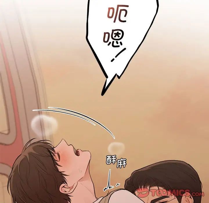 让我一见钟情的他第17话