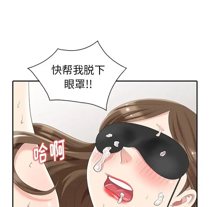 天降梦中人第6话