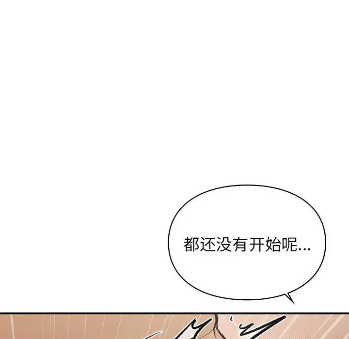 让我一见钟情的他第17话