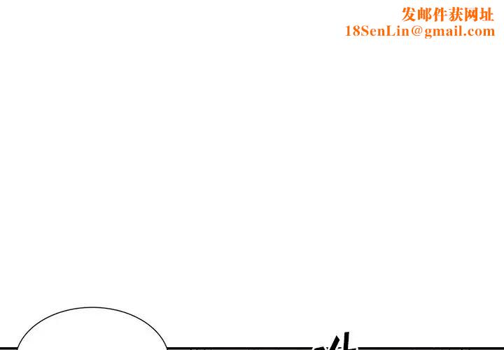 天降梦中人第7话