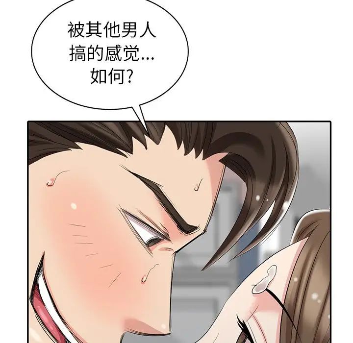 天降梦中人第7话