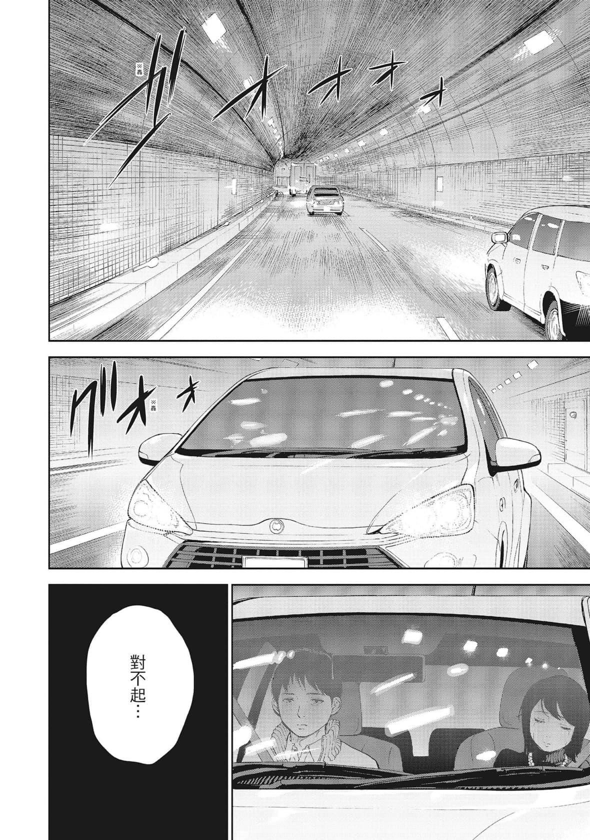 ネトラセラレ｜-NTR-老公要求别人玩弄我[色白好]ネトラセラレ1｜-NTR-老公要求别人玩弄我1[中国翻訳][DL版]