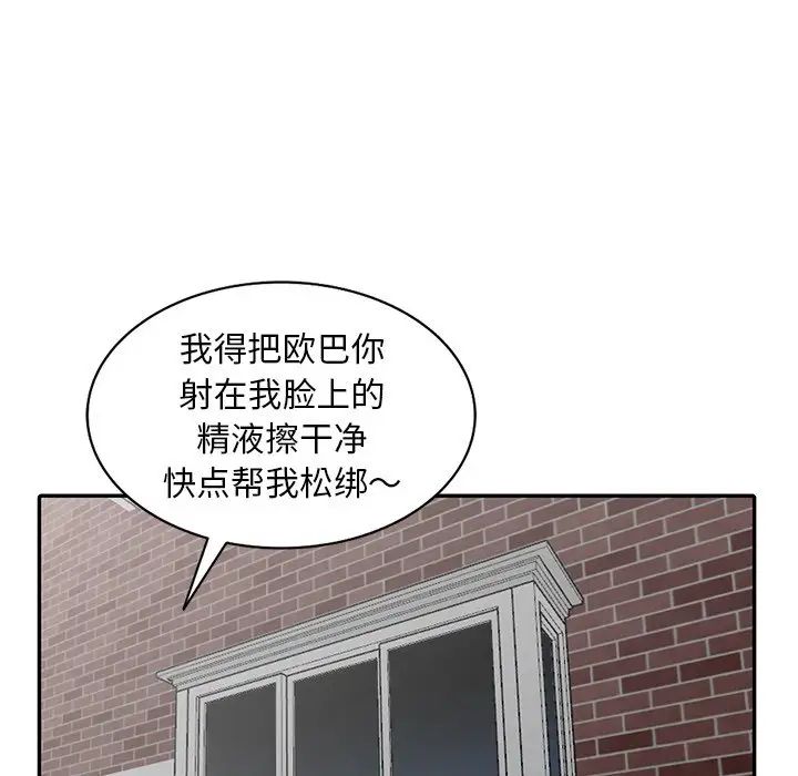 天降梦中人第7话