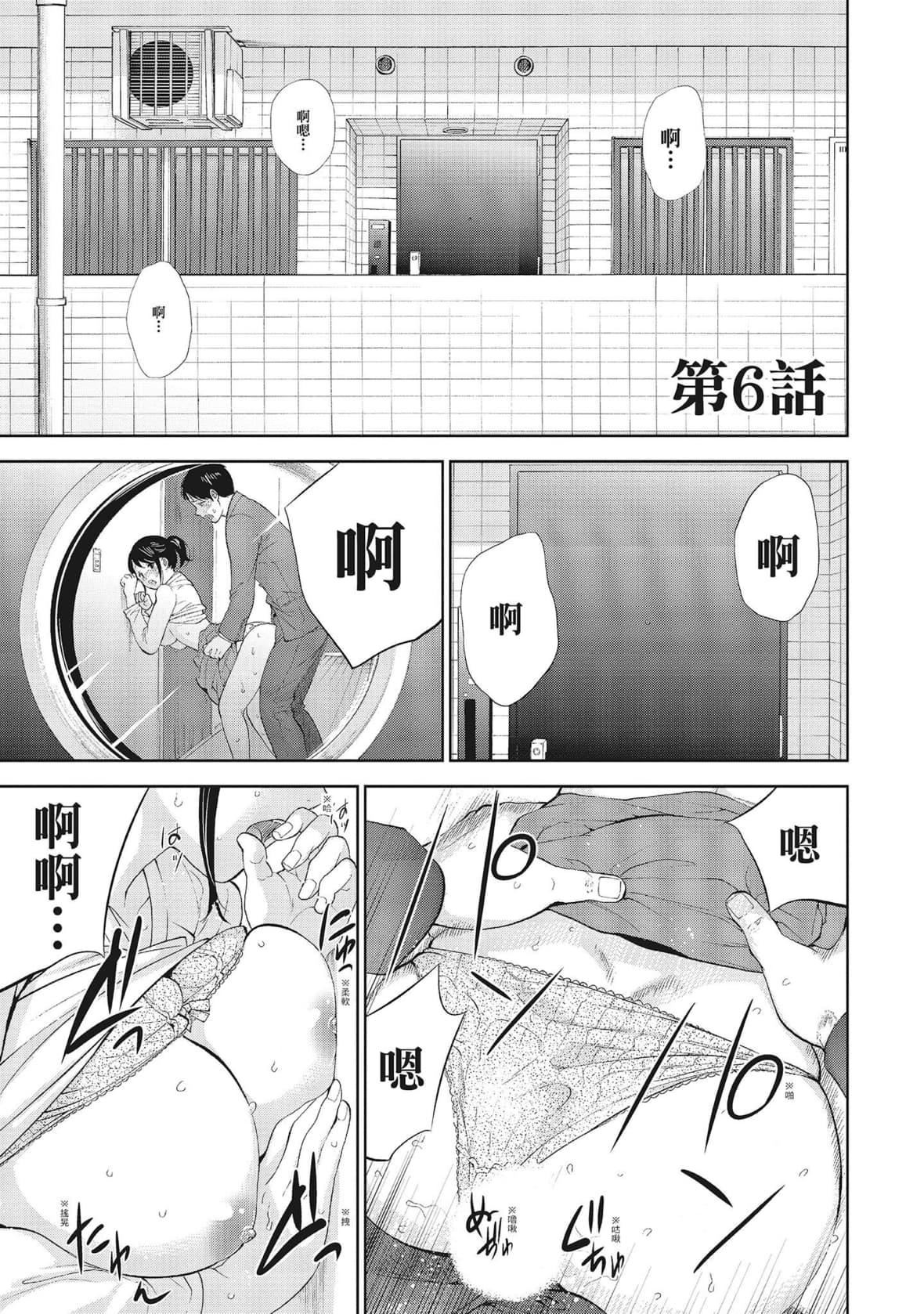 ネトラセラレ｜-NTR-老公要求别人玩弄我[色白好]ネトラセラレ1｜-NTR-老公要求别人玩弄我1[中国翻訳][DL版]