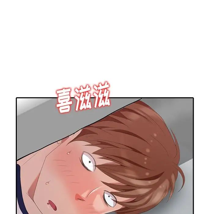 天降梦中人第7话