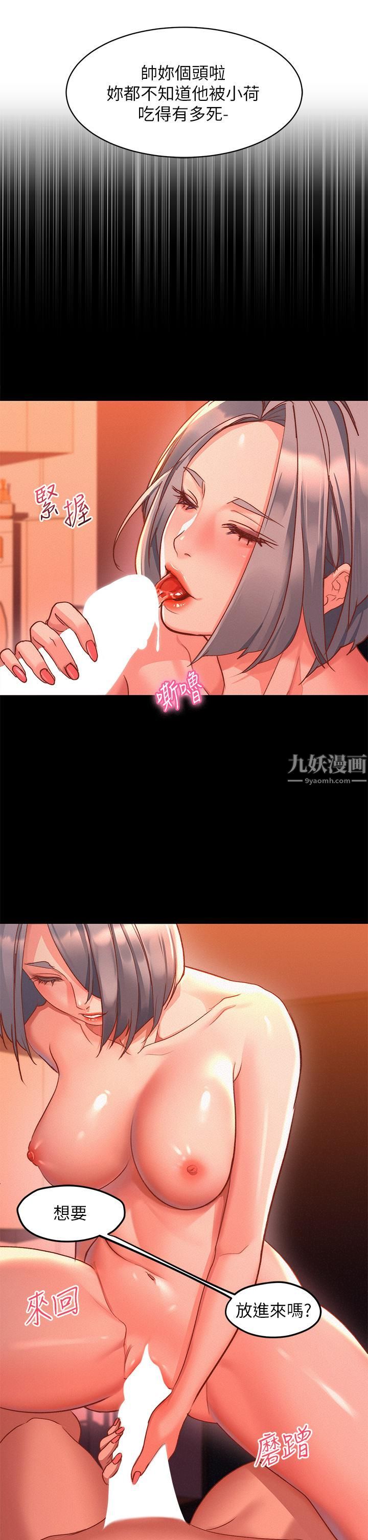 请滑入解锁第1话-我...成功解锁瞭?