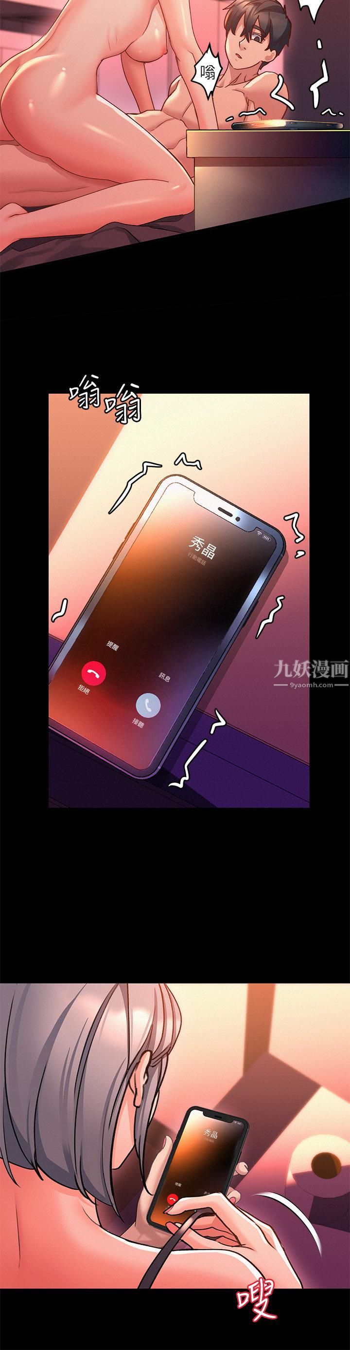 请滑入解锁第1话-我...成功解锁瞭?