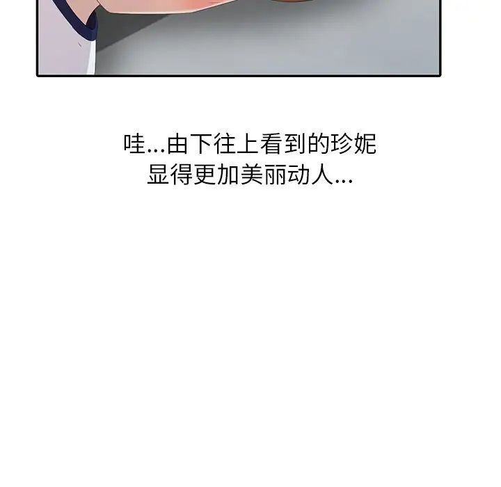 天降梦中人第7话