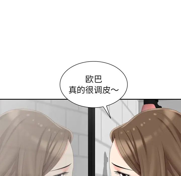 天降梦中人第7话