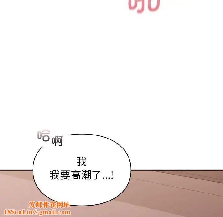 让我一见钟情的他第17话