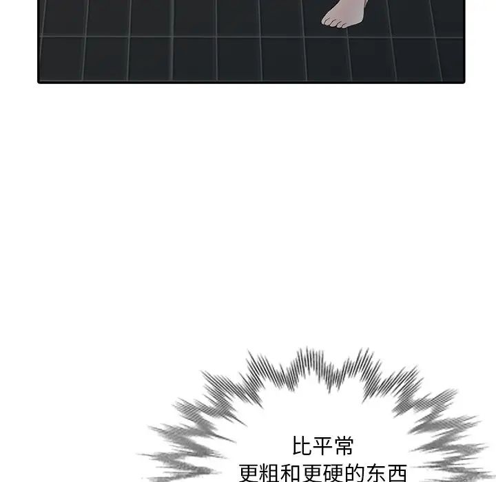 天降梦中人第7话