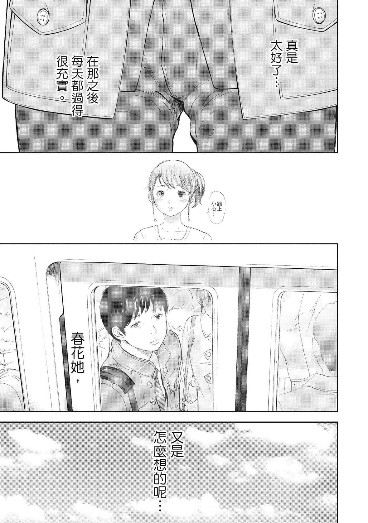 ネトラセラレ｜-NTR-老公要求别人玩弄我[色白好]ネトラセラレ1｜-NTR-老公要求别人玩弄我1[中国翻訳][DL版]