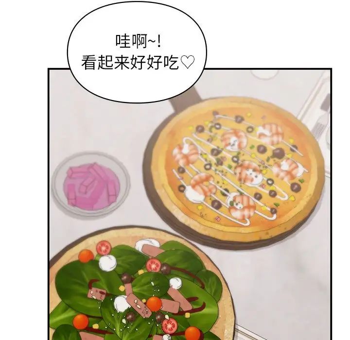 让我一见钟情的他第17话