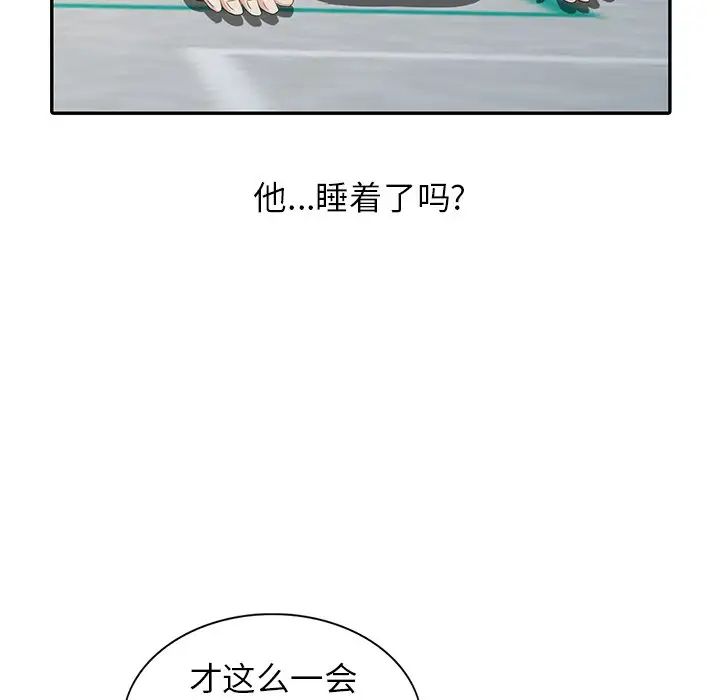 天降梦中人第7话