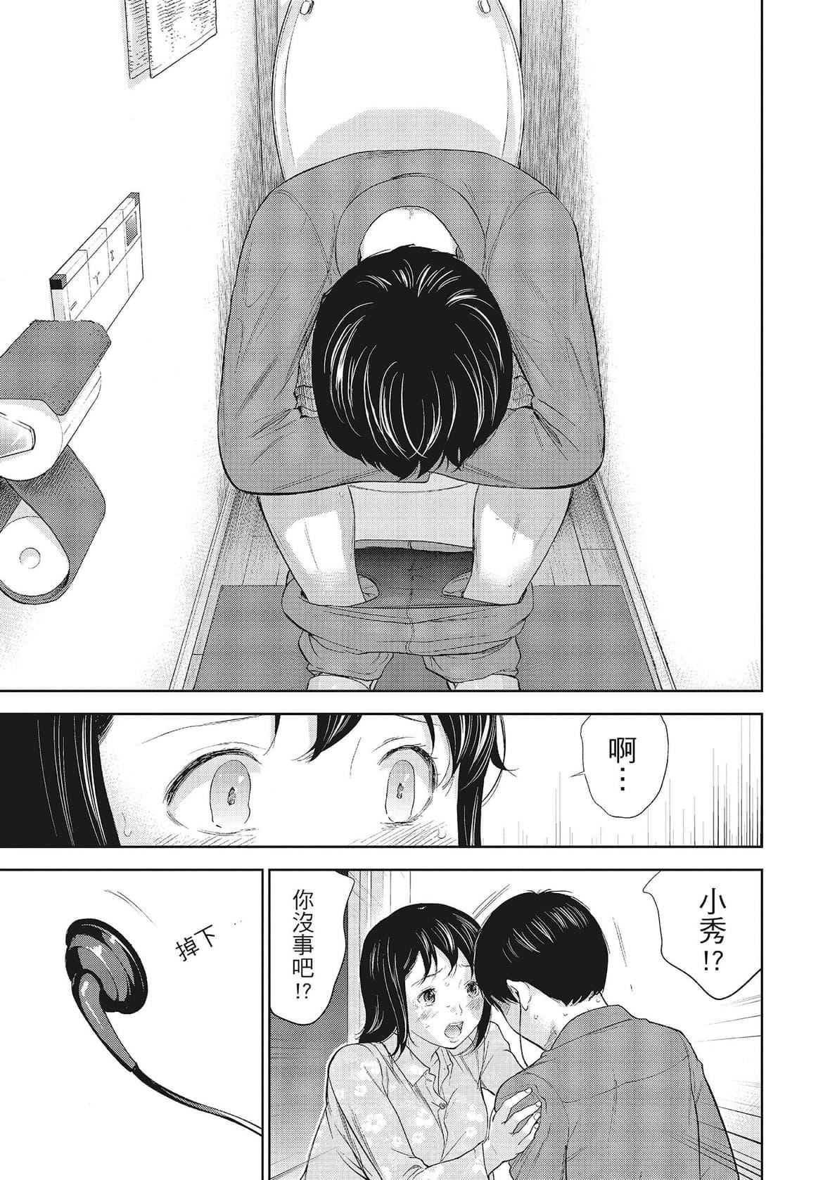 ネトラセラレ｜-NTR-老公要求别人玩弄我[色白好]ネトラセラレ1｜-NTR-老公要求别人玩弄我1[中国翻訳][DL版]