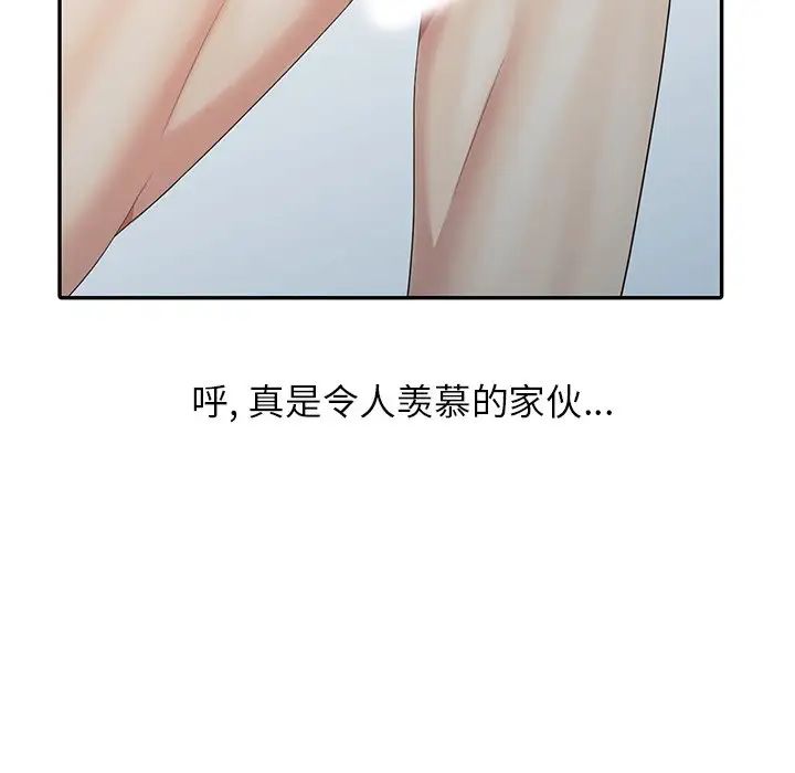 天降梦中人第7话