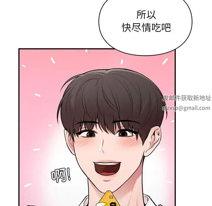 让我一见钟情的他第17话