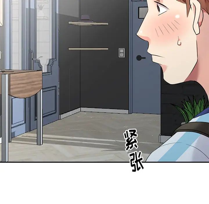 天降梦中人第7话