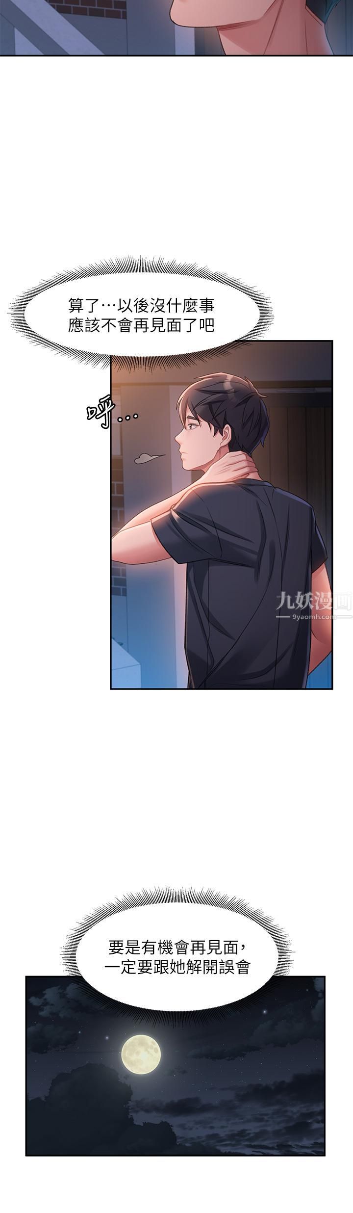 请滑入解锁第1话-我...成功解锁瞭?