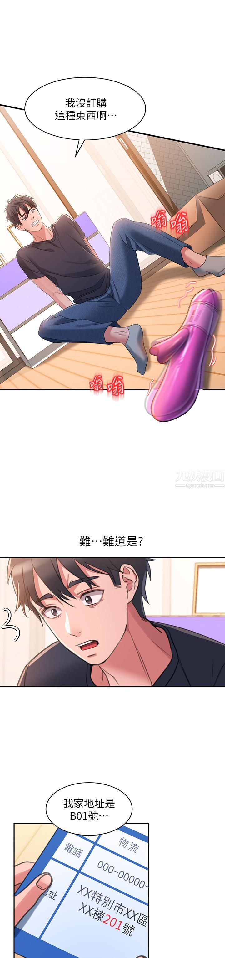 请滑入解锁第1话-我...成功解锁瞭?