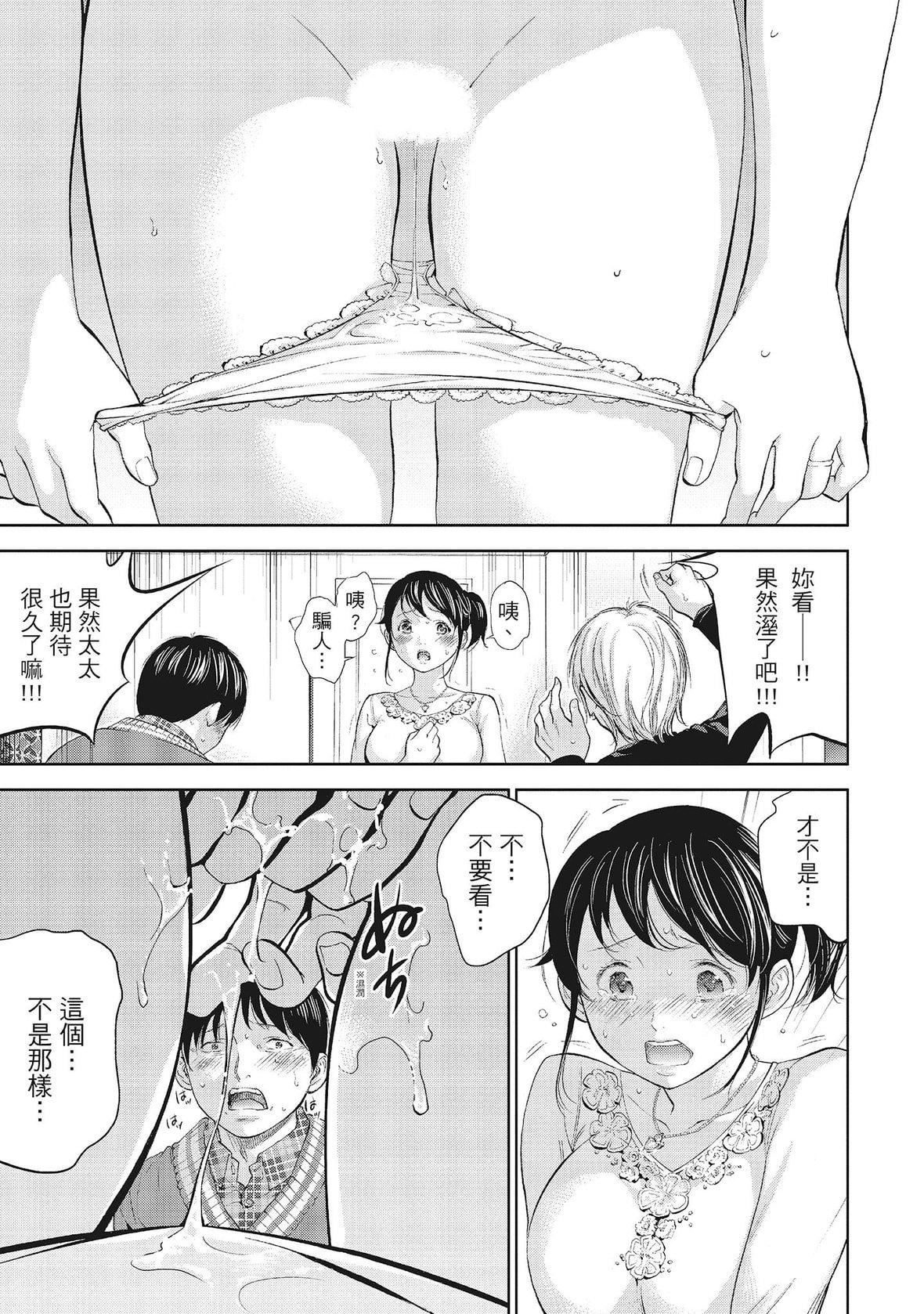 ネトラセラレ｜-NTR-老公要求别人玩弄我[色白好]ネトラセラレ1｜-NTR-老公要求别人玩弄我1[中国翻訳][DL版]