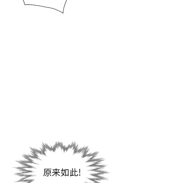 天降梦中人第7话