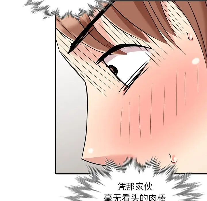 天降梦中人第7话