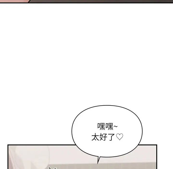 让我一见钟情的他第17话