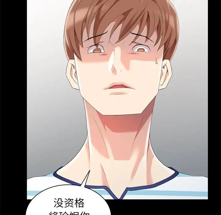 天降梦中人第7话