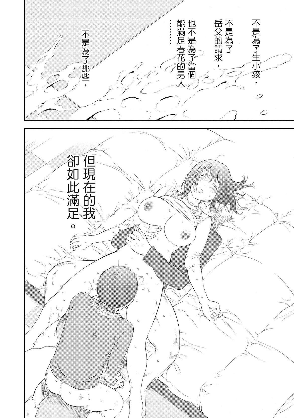 ネトラセラレ｜-NTR-老公要求别人玩弄我[色白好]ネトラセラレ1｜-NTR-老公要求别人玩弄我1[中国翻訳][DL版]