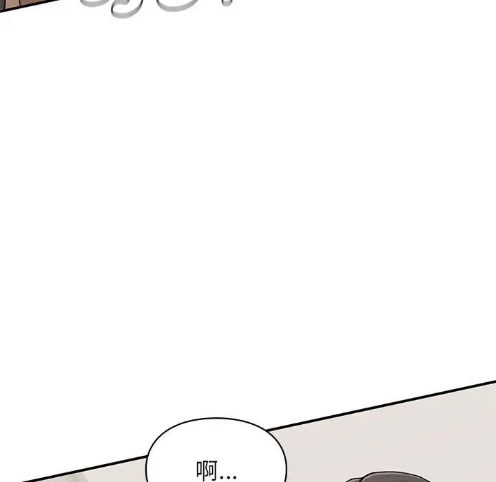 让我一见钟情的他第17话