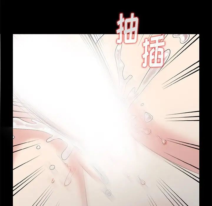 天降梦中人第7话