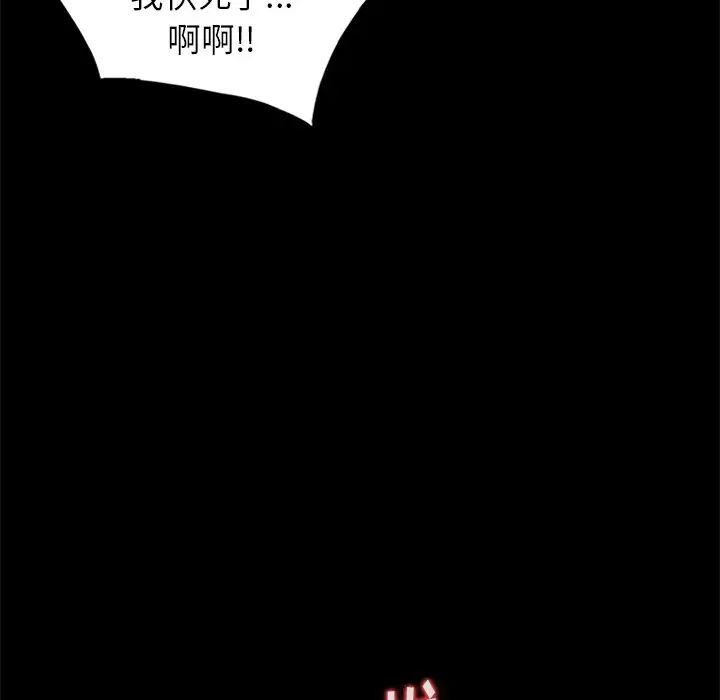 天降梦中人第7话