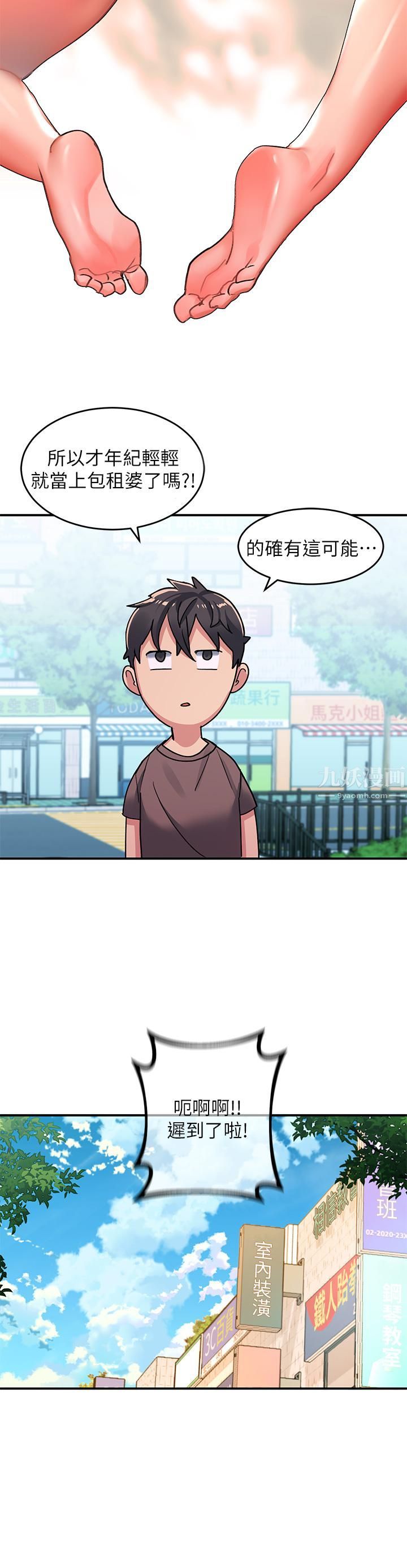 请滑入解锁第2话-再往里面进来一点