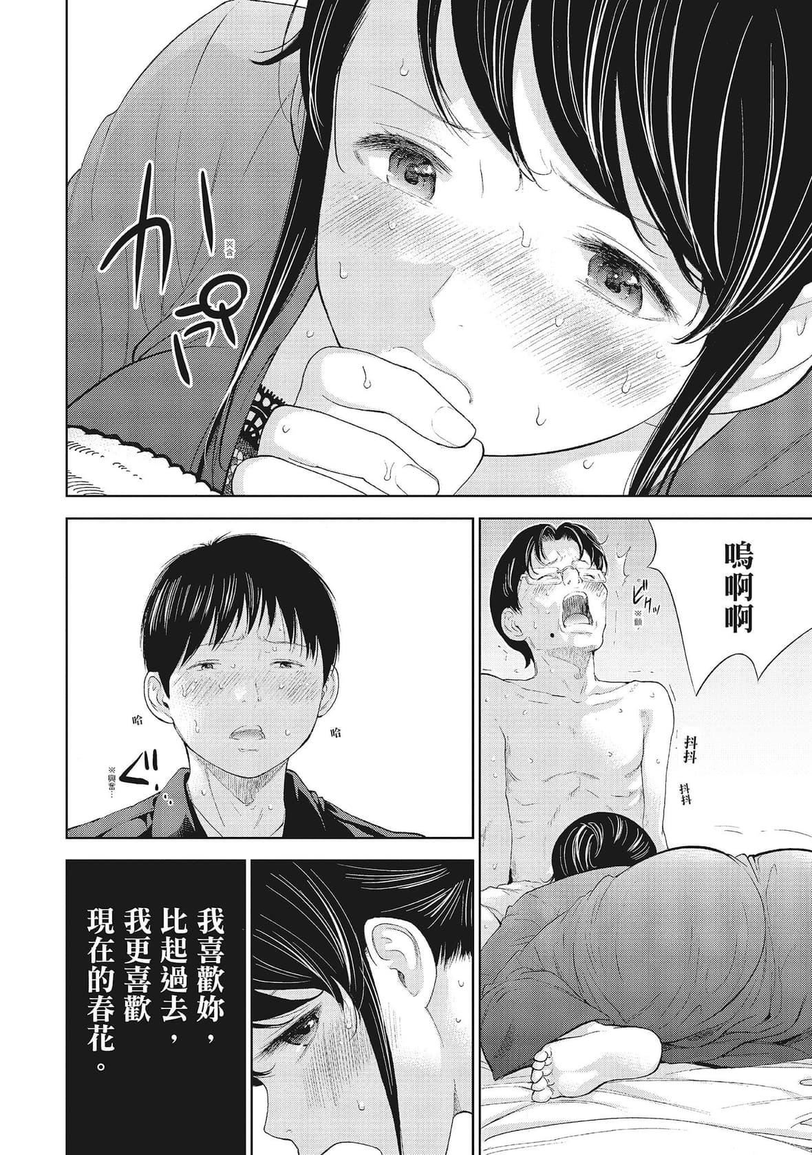 ネトラセラレ｜-NTR-老公要求别人玩弄我[色白好]ネトラセラレ1｜-NTR-老公要求别人玩弄我1[中国翻訳][DL版]