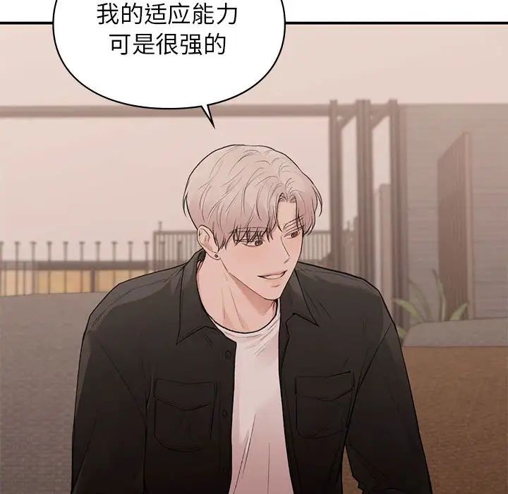 让我一见钟情的他第18话