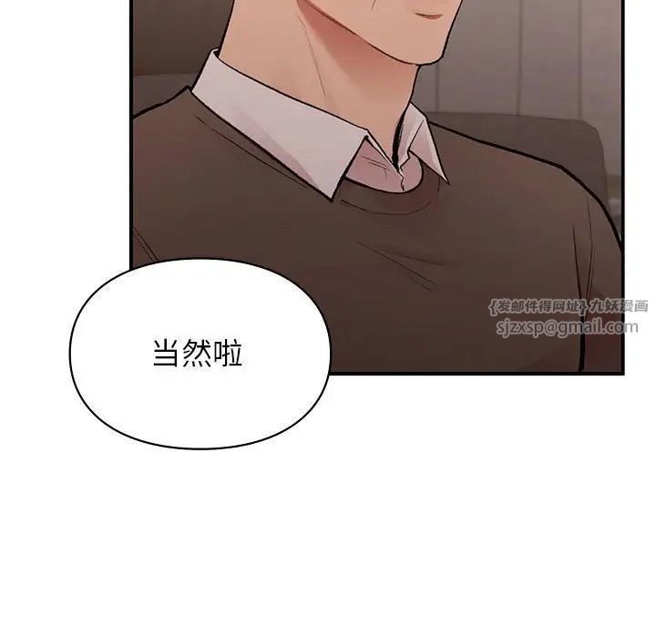 让我一见钟情的他第18话