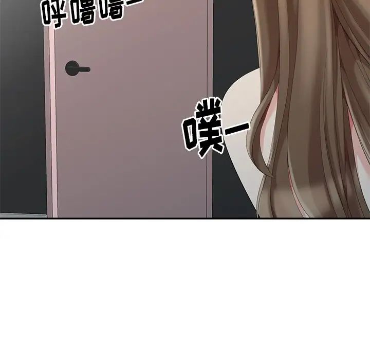 天降梦中人第8话