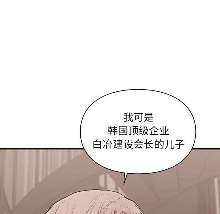 让我一见钟情的他第18话