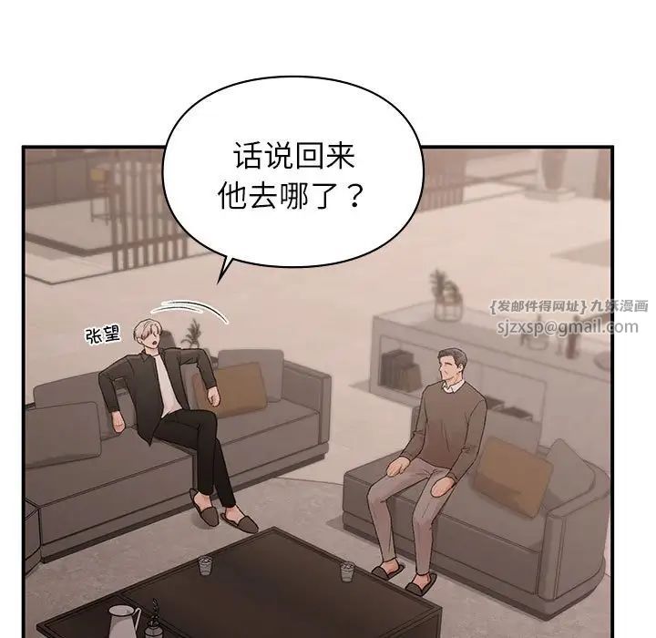 让我一见钟情的他第18话