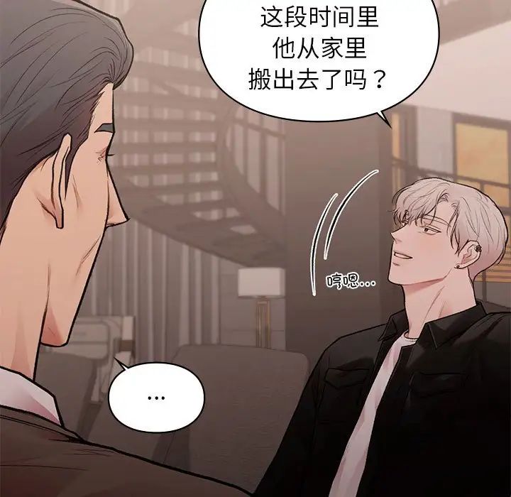 让我一见钟情的他第18话