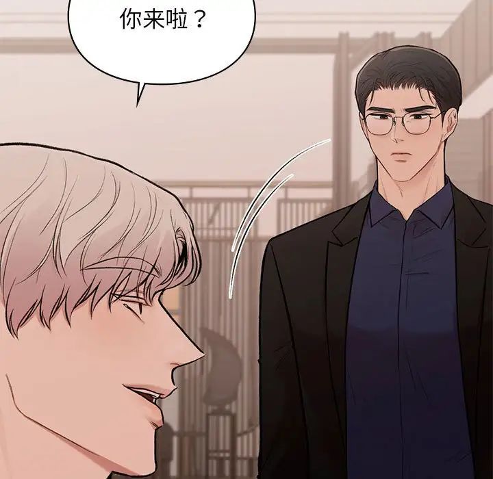 让我一见钟情的他第18话