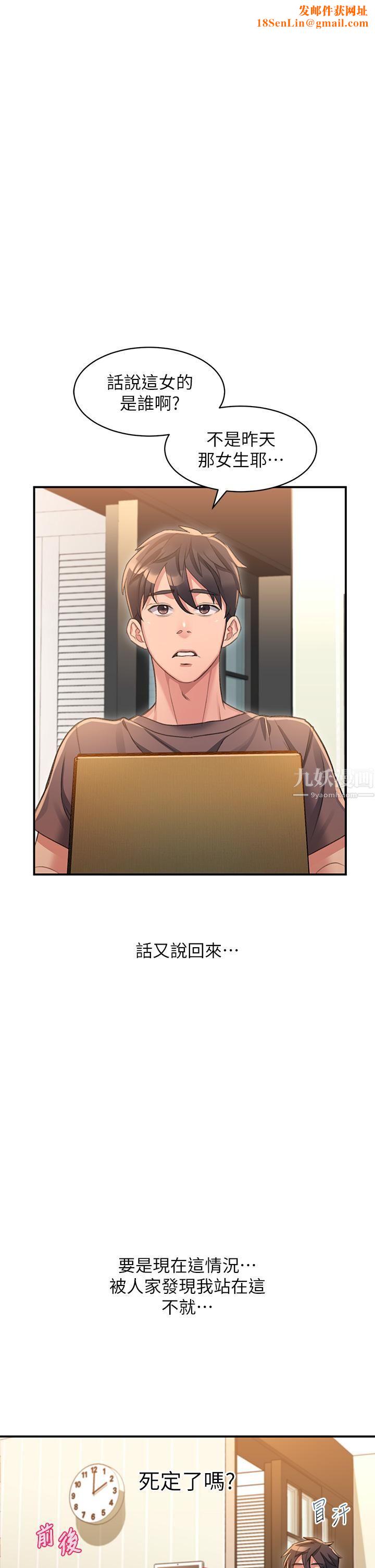 请滑入解锁第3话-草莓口味的巨乳