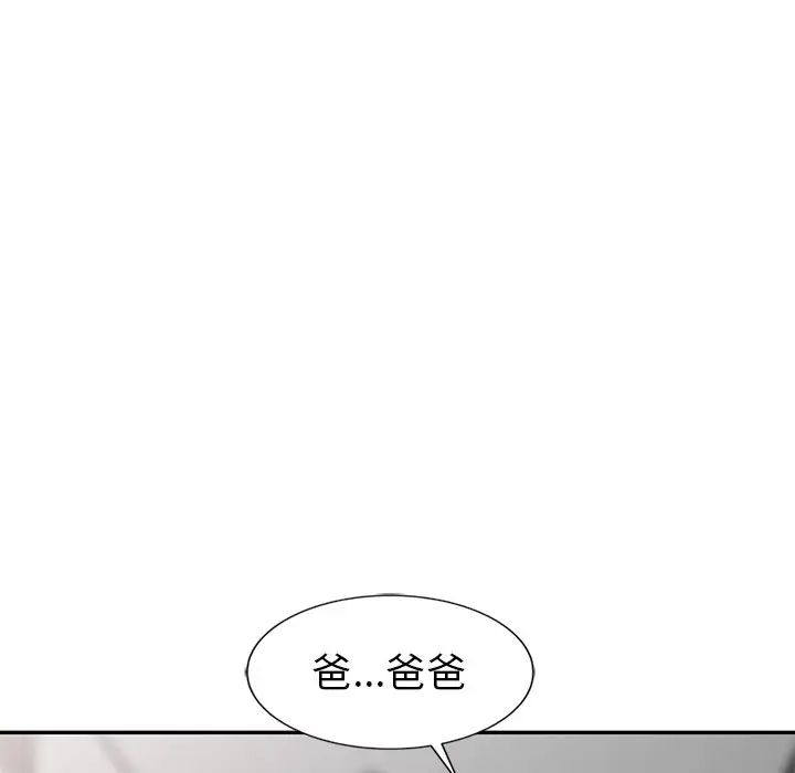 天降梦中人第8话