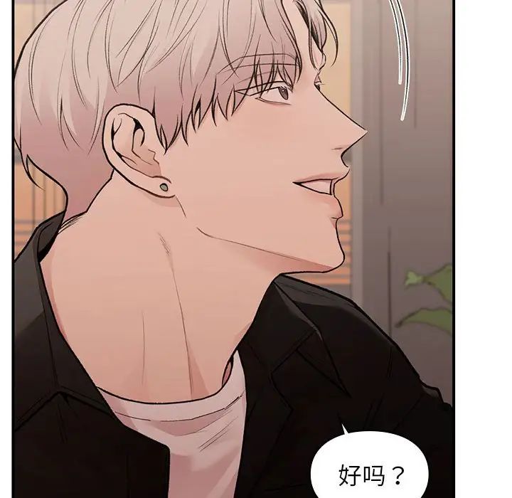 让我一见钟情的他第18话