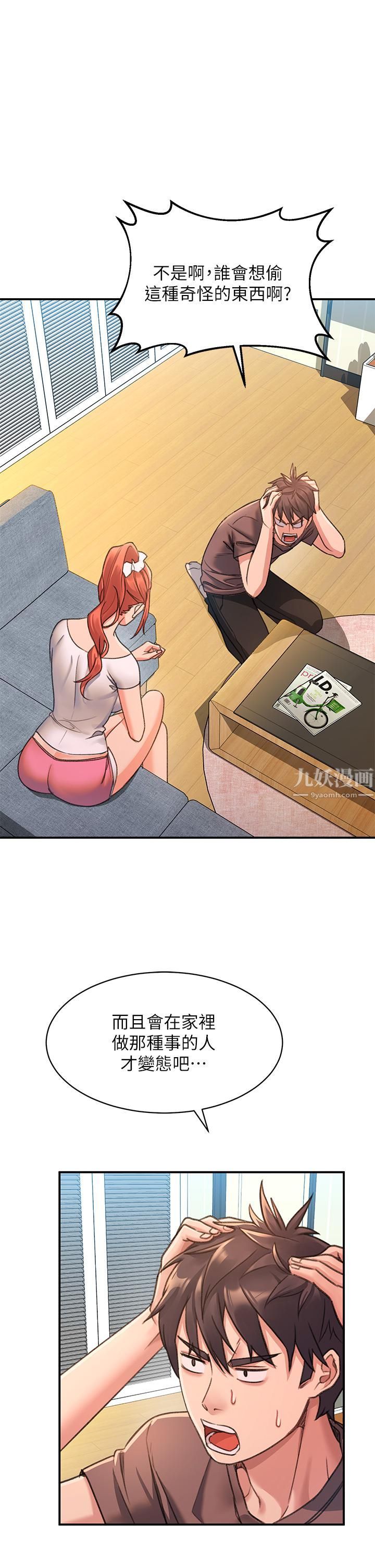 请滑入解锁第3话-草莓口味的巨乳