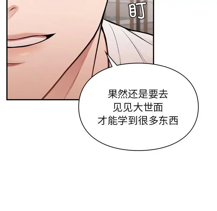 让我一见钟情的他第18话