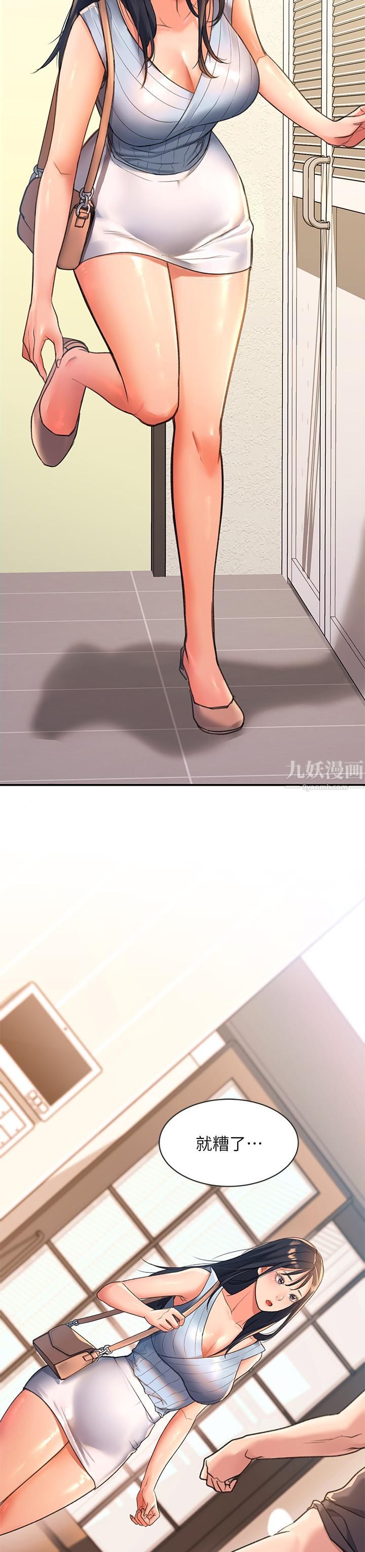 请滑入解锁第3话-草莓口味的巨乳