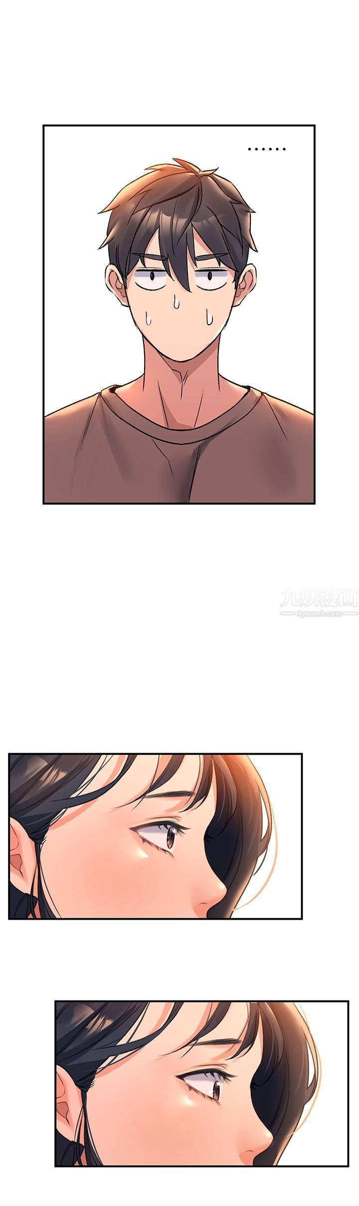 请滑入解锁第3话-草莓口味的巨乳