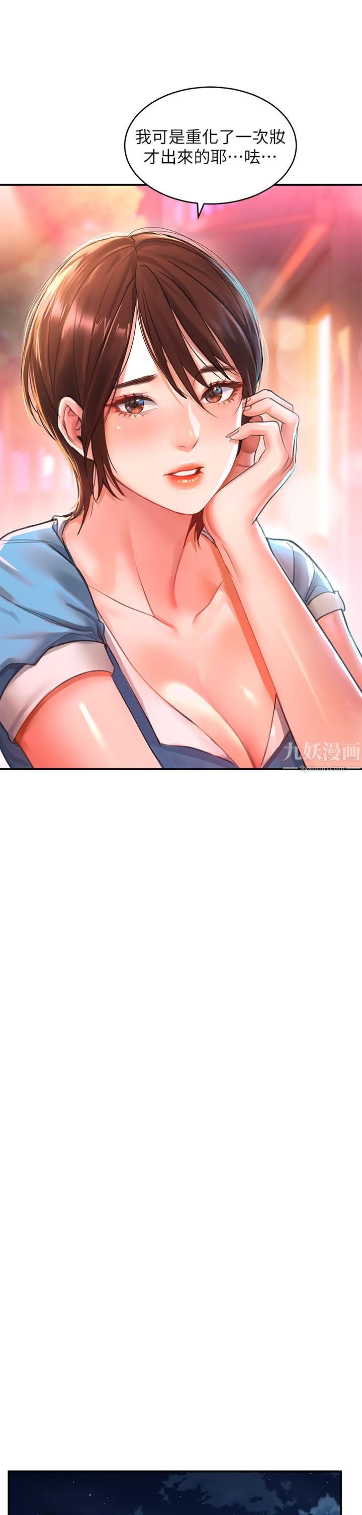 请滑入解锁第3话-草莓口味的巨乳